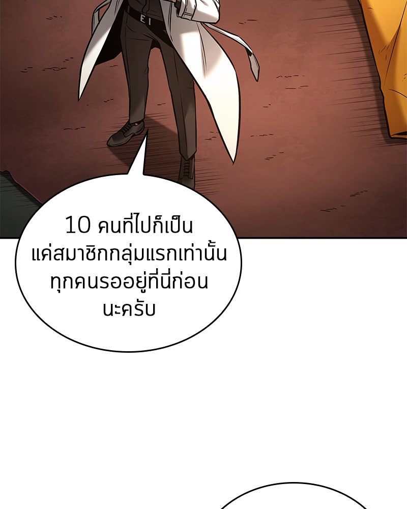 Omniscient Reader อ่านชะตาวันสิ้นโลก - หน้า 33