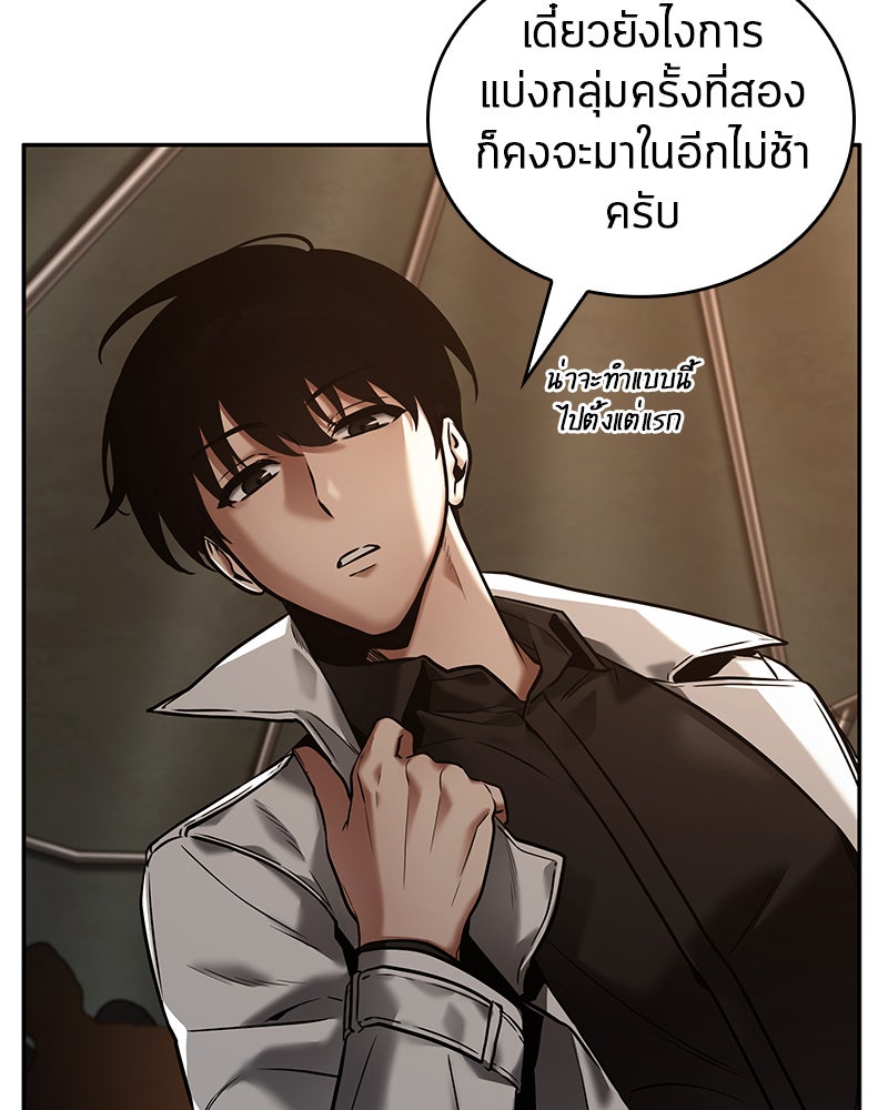 Omniscient Reader อ่านชะตาวันสิ้นโลก - หน้า 34
