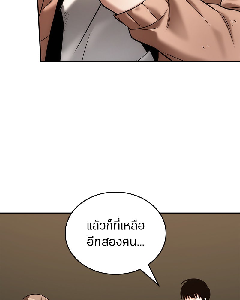 Omniscient Reader อ่านชะตาวันสิ้นโลก - หน้า 40