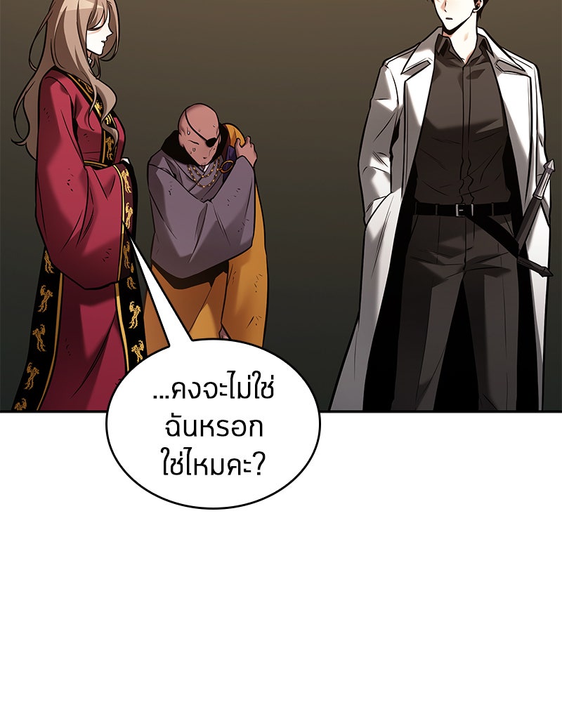 Omniscient Reader อ่านชะตาวันสิ้นโลก - หน้า 41