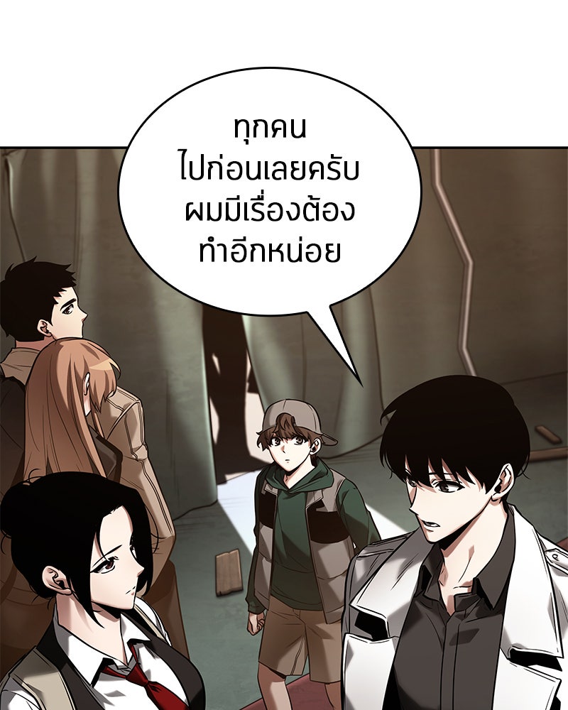 Omniscient Reader อ่านชะตาวันสิ้นโลก - หน้า 44
