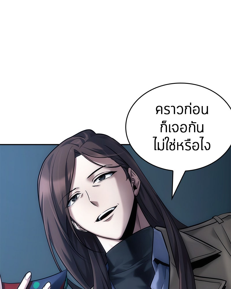 Omniscient Reader อ่านชะตาวันสิ้นโลก - หน้า 71