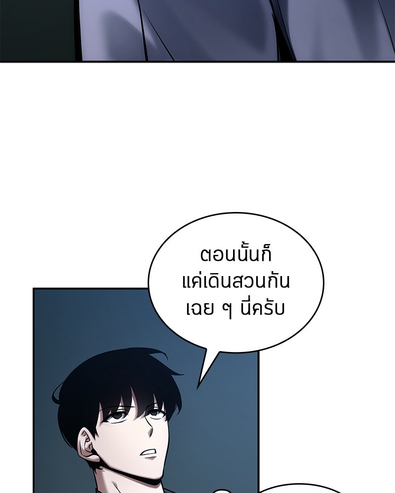 Omniscient Reader อ่านชะตาวันสิ้นโลก - หน้า 73