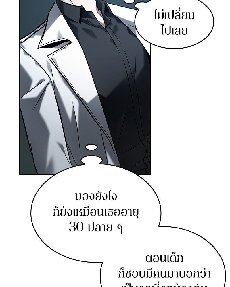 Omniscient Reader อ่านชะตาวันสิ้นโลก - หน้า 74