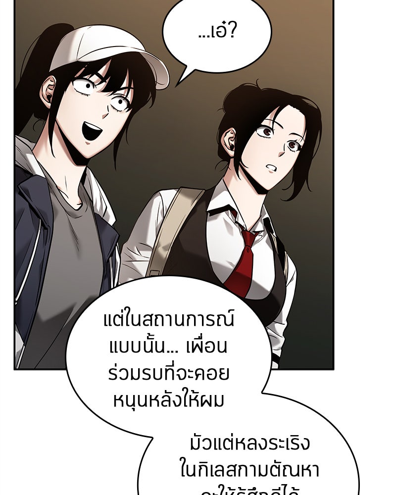 Omniscient Reader อ่านชะตาวันสิ้นโลก - หน้า 8
