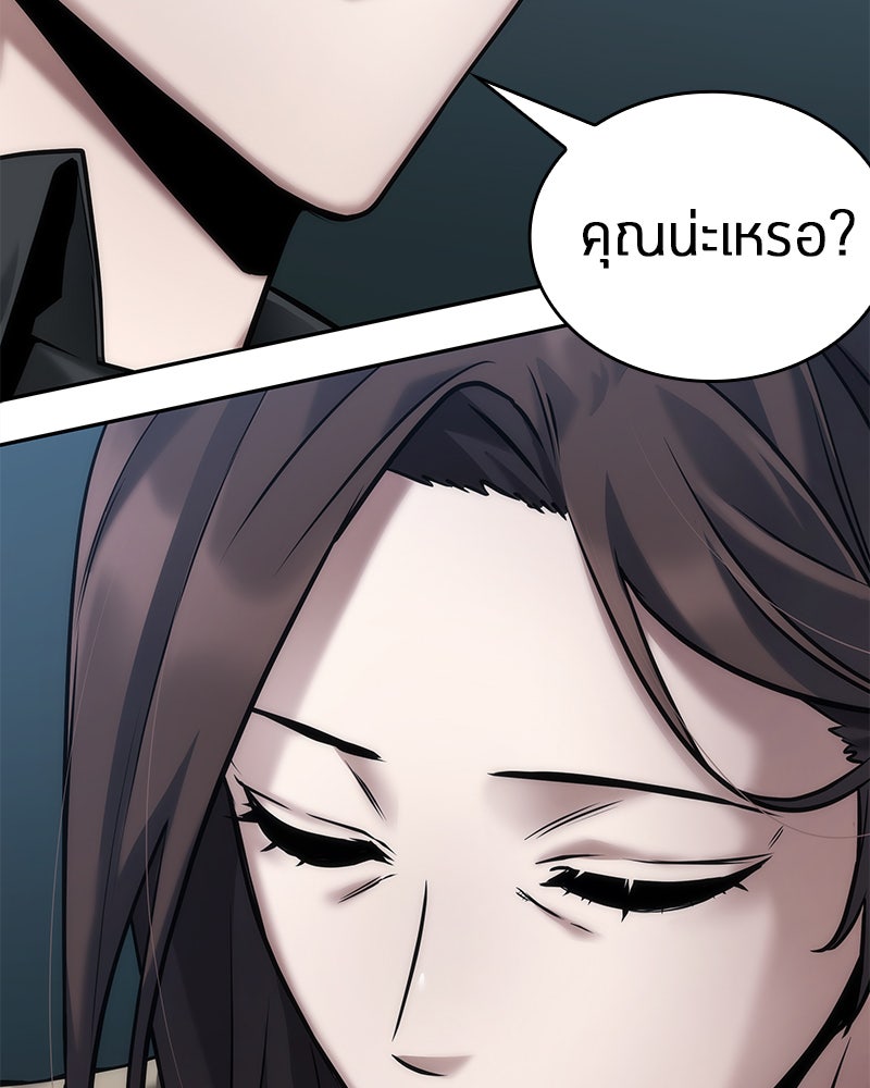 Omniscient Reader อ่านชะตาวันสิ้นโลก - หน้า 85