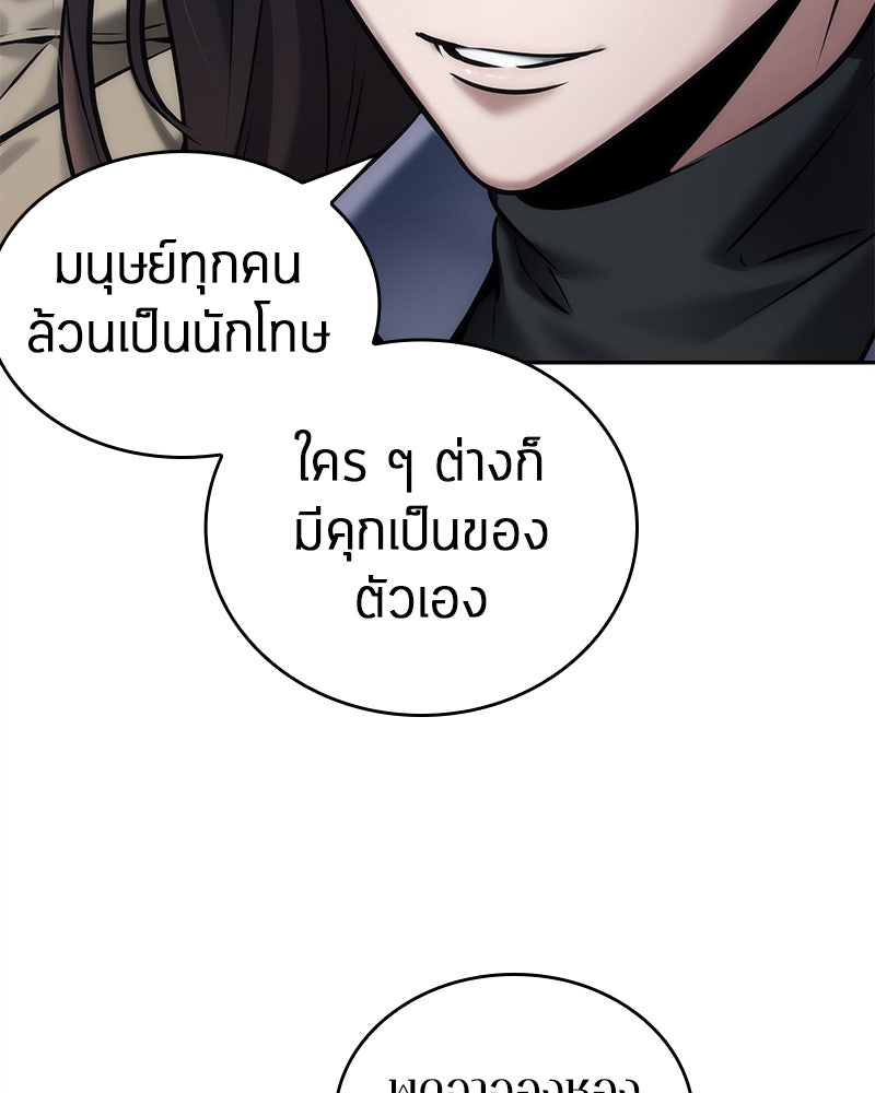 Omniscient Reader อ่านชะตาวันสิ้นโลก - หน้า 86