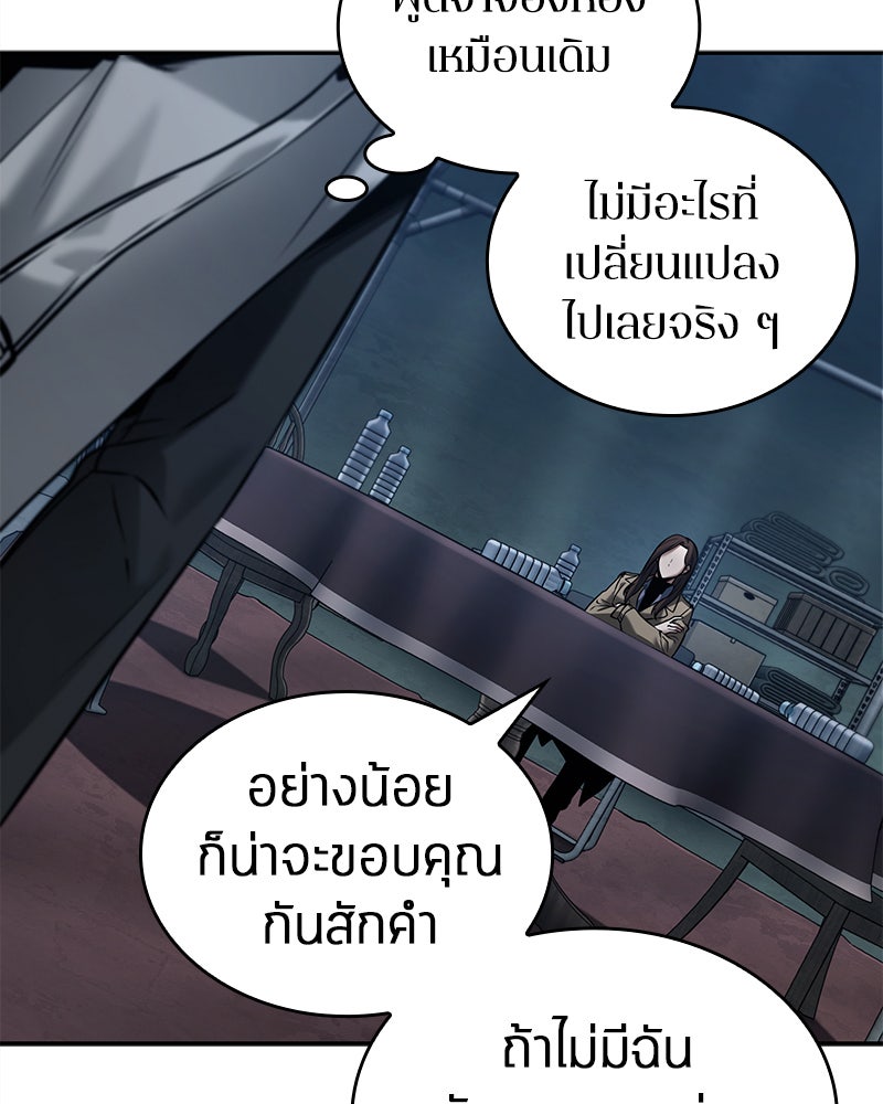 Omniscient Reader อ่านชะตาวันสิ้นโลก - หน้า 87