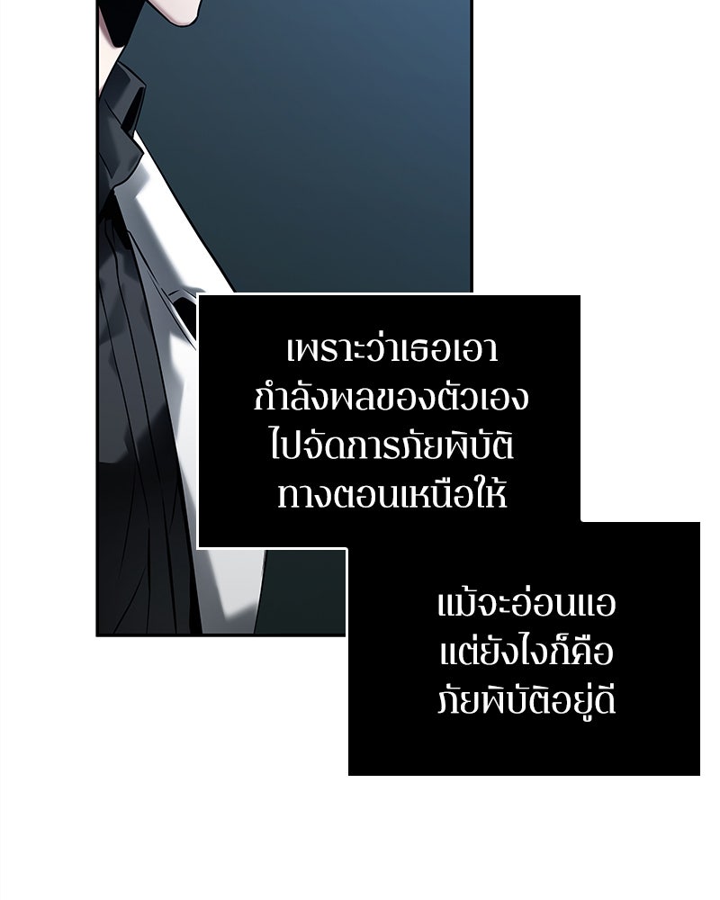 Omniscient Reader อ่านชะตาวันสิ้นโลก - หน้า 89