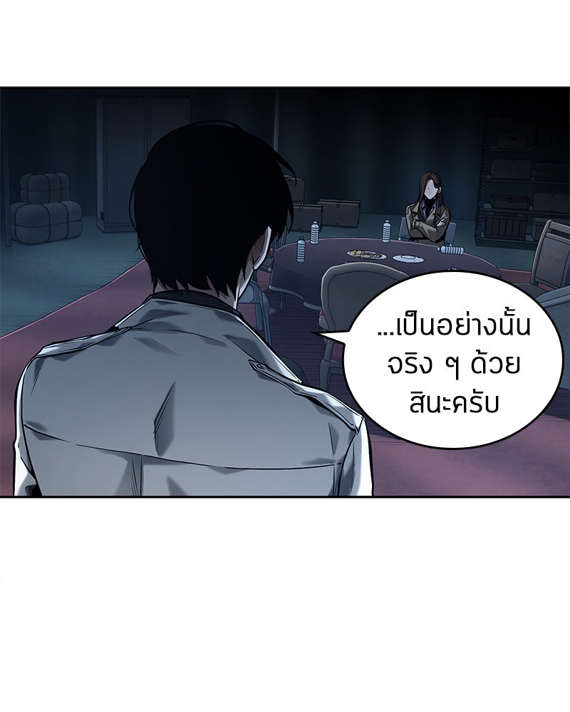 Omniscient Reader อ่านชะตาวันสิ้นโลก - หน้า 96