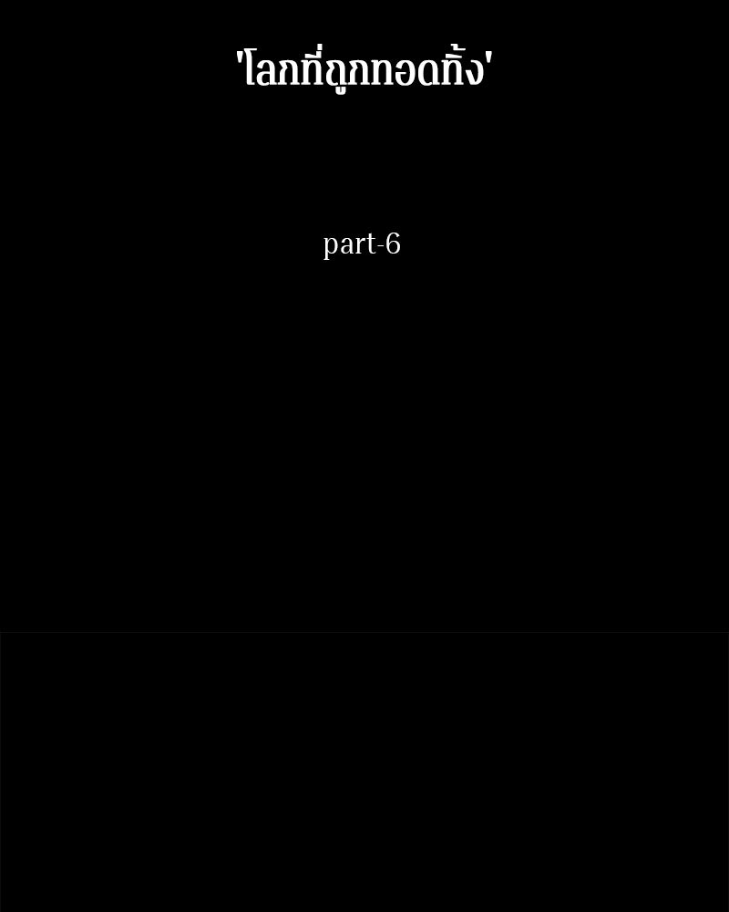 Omniscient Reader อ่านชะตาวันสิ้นโลก - หน้า 3