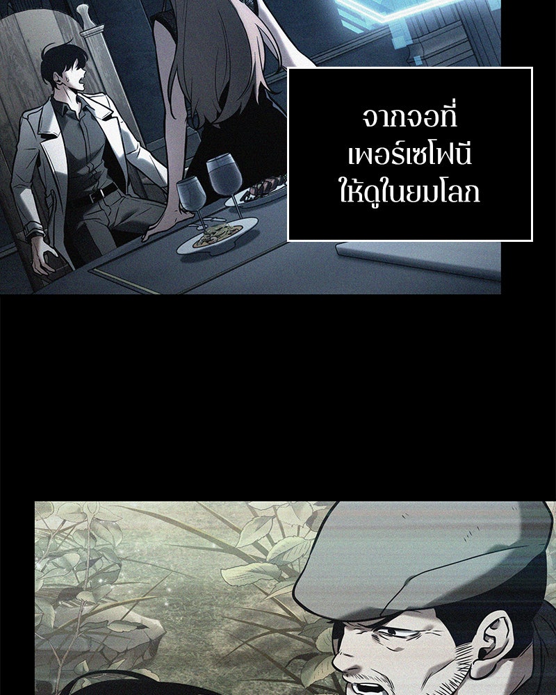 Omniscient Reader อ่านชะตาวันสิ้นโลก - หน้า 101