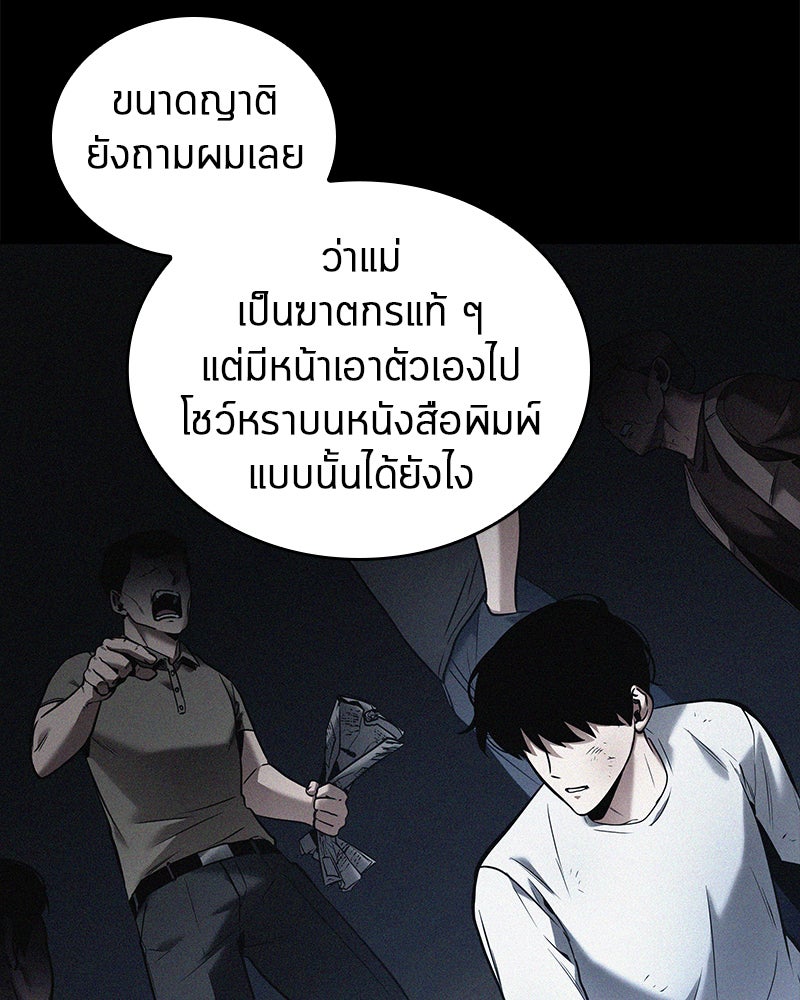 Omniscient Reader อ่านชะตาวันสิ้นโลก - หน้า 14