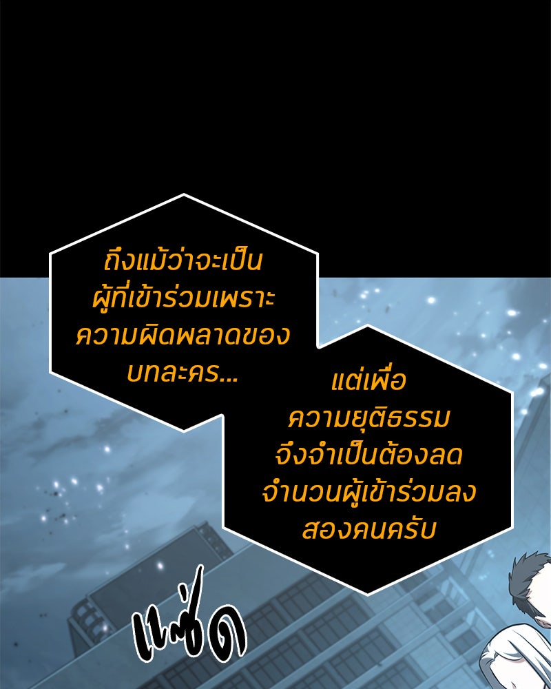 Omniscient Reader อ่านชะตาวันสิ้นโลก - หน้า 1