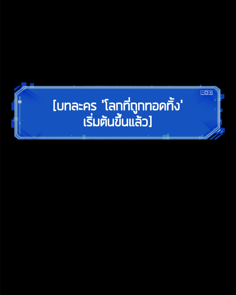 Omniscient Reader อ่านชะตาวันสิ้นโลก - หน้า 33