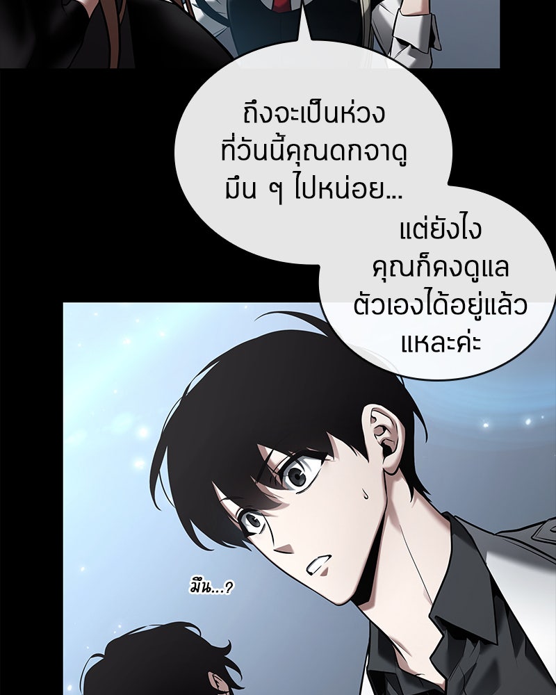 Omniscient Reader อ่านชะตาวันสิ้นโลก - หน้า 39
