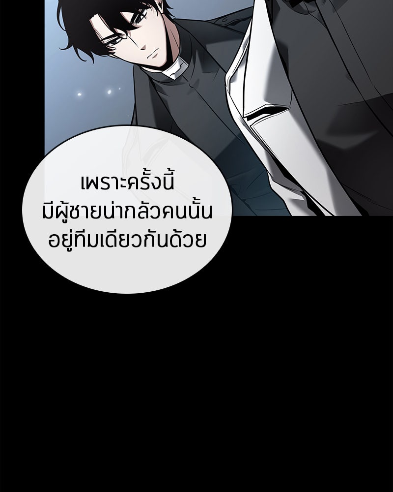 Omniscient Reader อ่านชะตาวันสิ้นโลก - หน้า 40