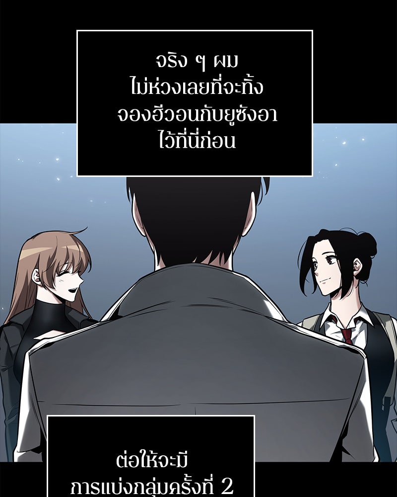 Omniscient Reader อ่านชะตาวันสิ้นโลก - หน้า 41
