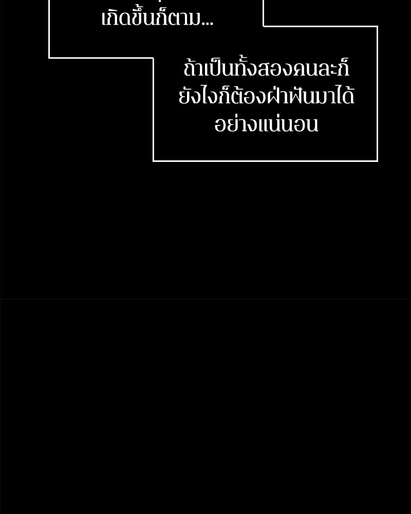 Omniscient Reader อ่านชะตาวันสิ้นโลก - หน้า 42