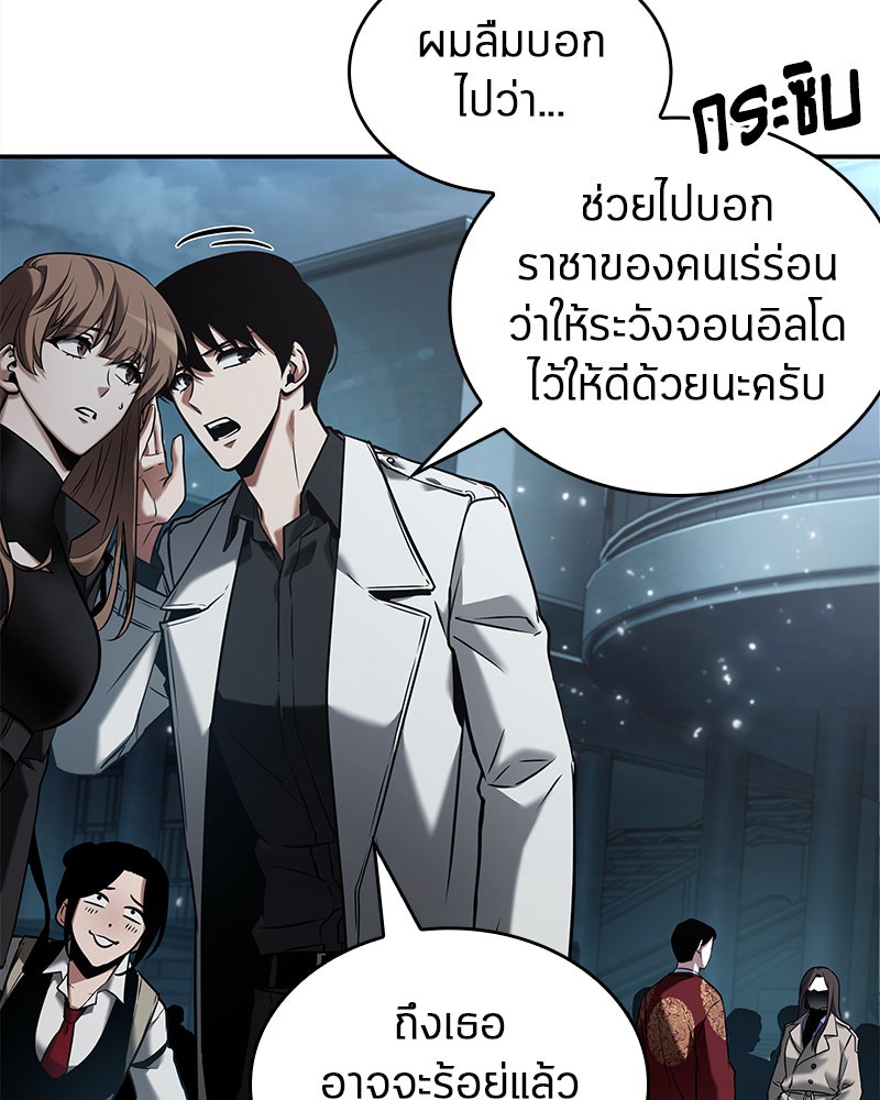 Omniscient Reader อ่านชะตาวันสิ้นโลก - หน้า 48