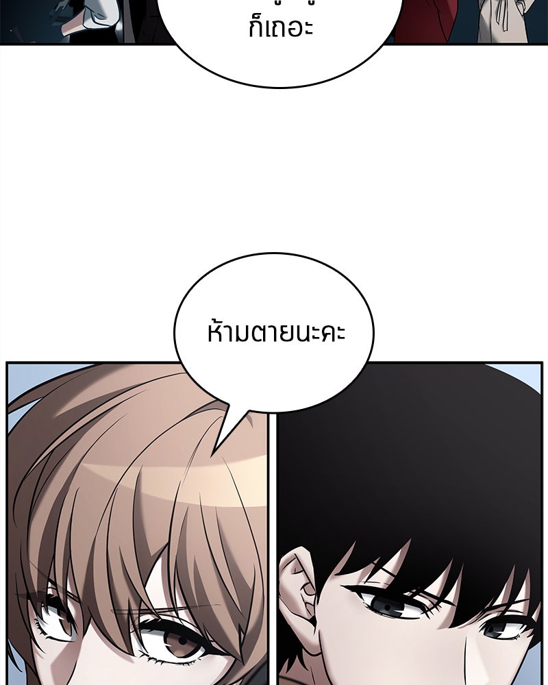 Omniscient Reader อ่านชะตาวันสิ้นโลก - หน้า 49