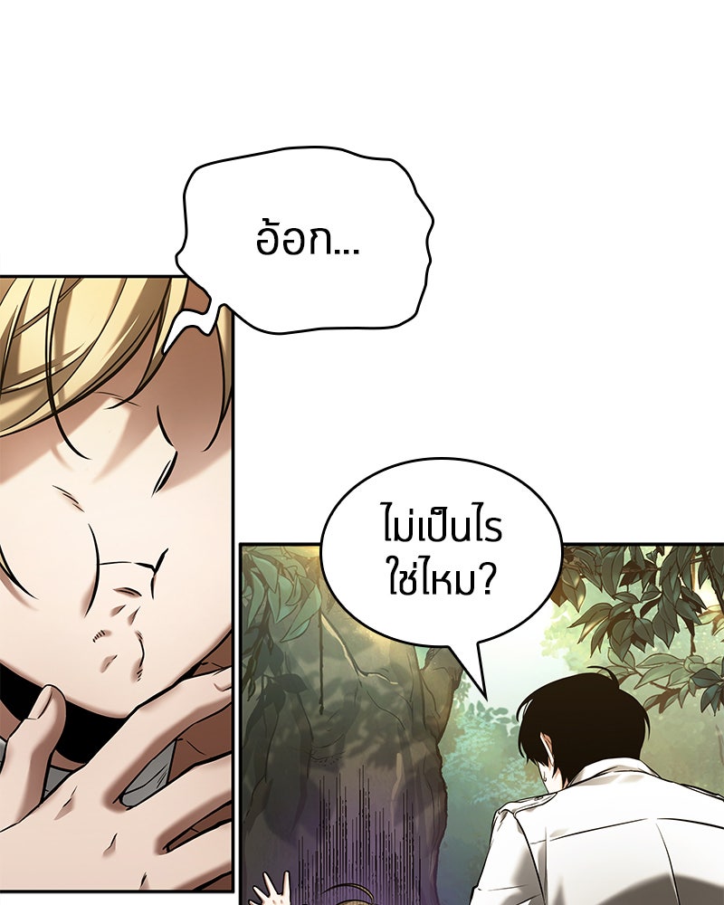 Omniscient Reader อ่านชะตาวันสิ้นโลก - หน้า 73