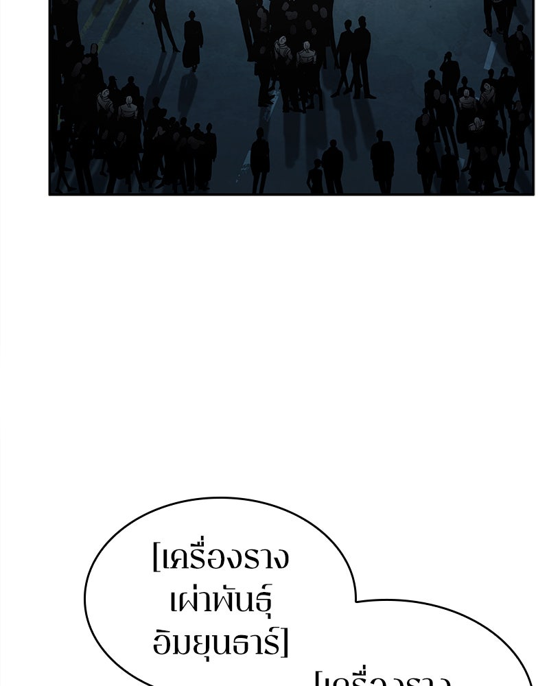 Omniscient Reader อ่านชะตาวันสิ้นโลก - หน้า 8