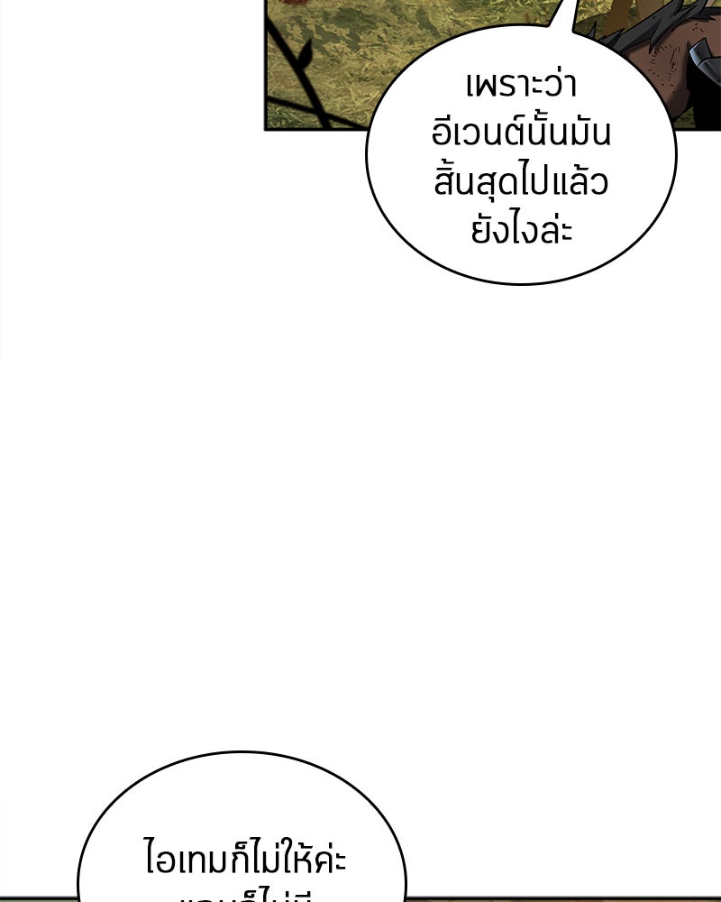 Omniscient Reader อ่านชะตาวันสิ้นโลก - หน้า 89
