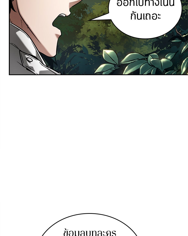Omniscient Reader อ่านชะตาวันสิ้นโลก - หน้า 95