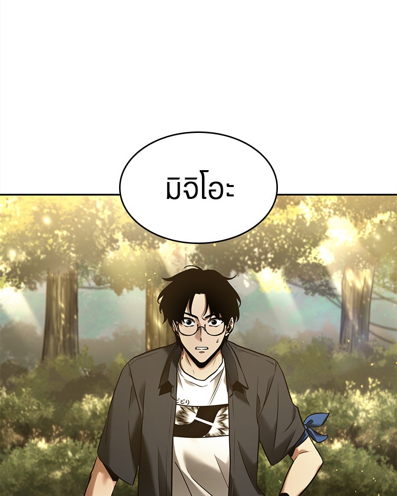 Omniscient Reader อ่านชะตาวันสิ้นโลก - หน้า 33