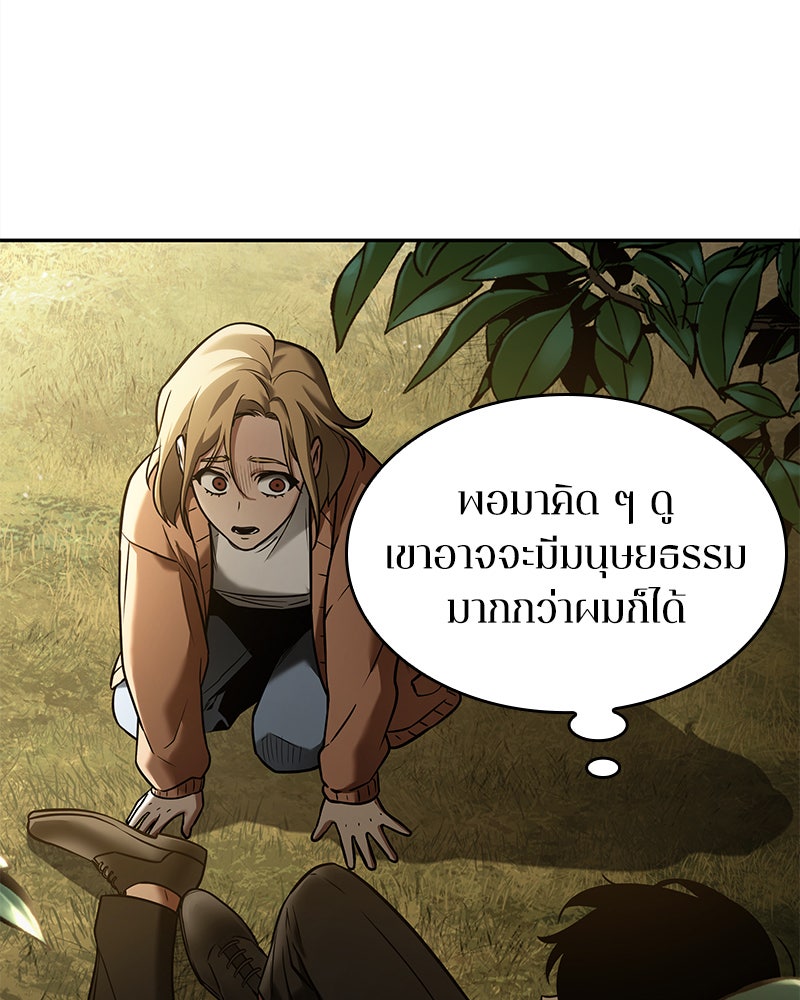Omniscient Reader อ่านชะตาวันสิ้นโลก - หน้า 39