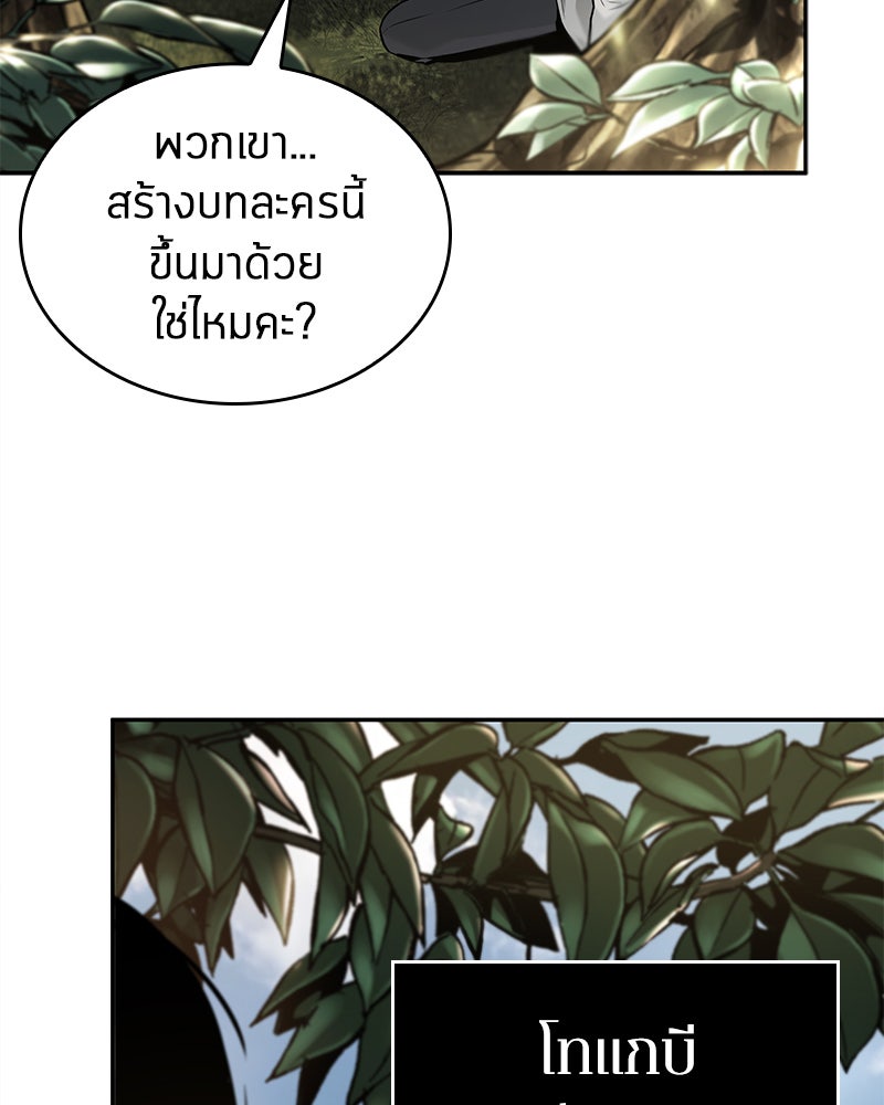 Omniscient Reader อ่านชะตาวันสิ้นโลก - หน้า 58
