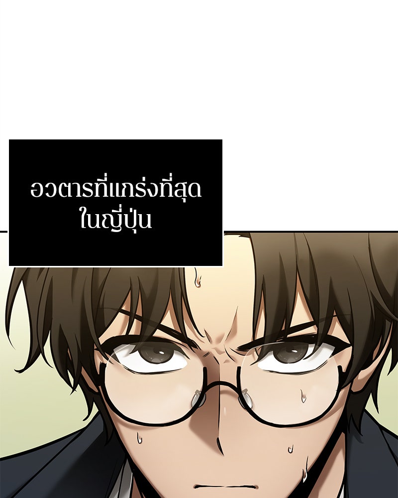 Omniscient Reader อ่านชะตาวันสิ้นโลก - หน้า 70