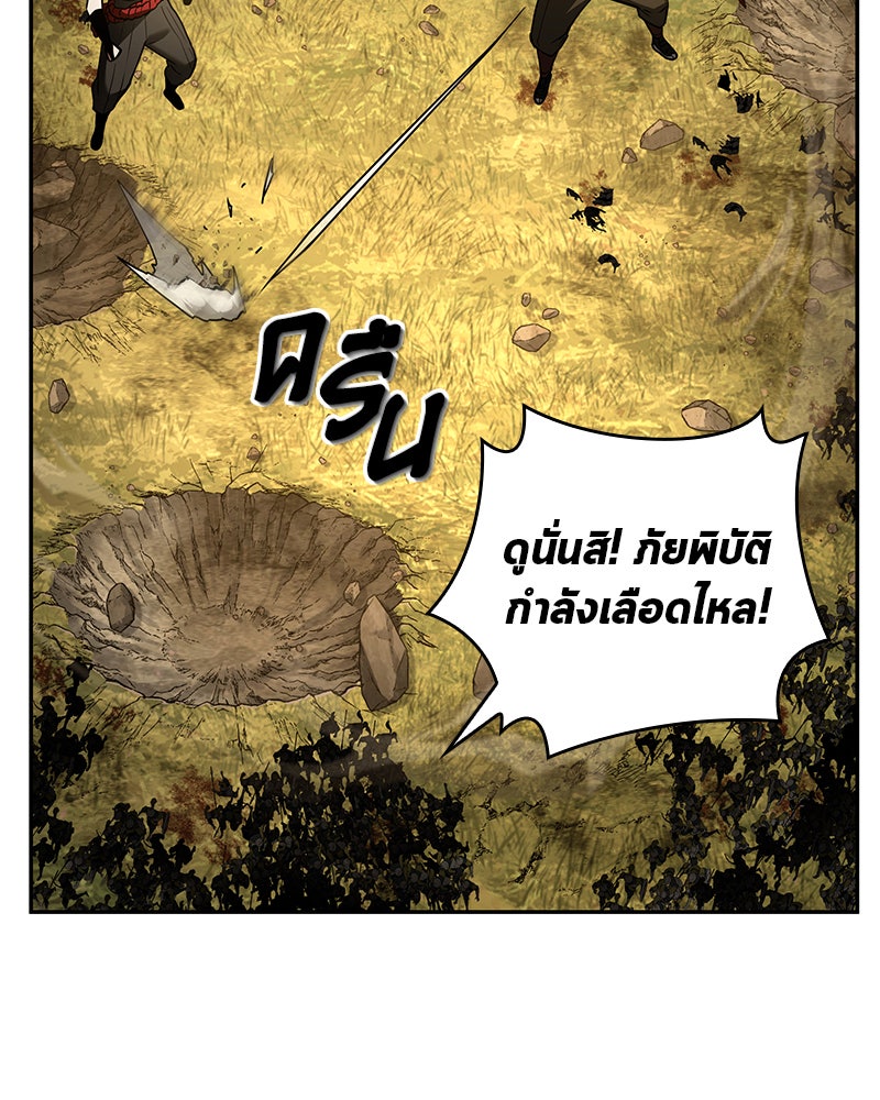 Omniscient Reader อ่านชะตาวันสิ้นโลก - หน้า 37