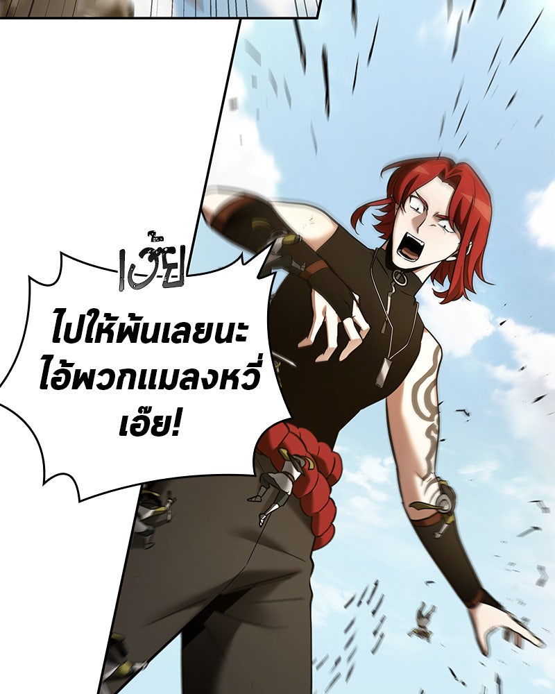 Omniscient Reader อ่านชะตาวันสิ้นโลก - หน้า 40