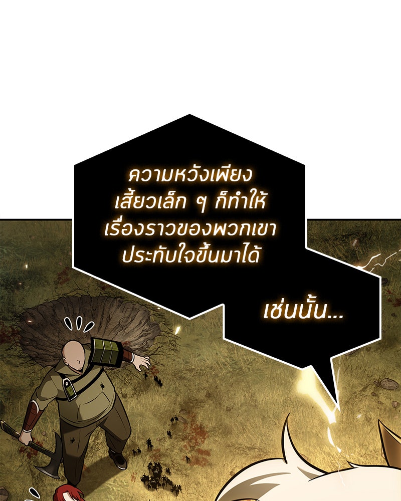 Omniscient Reader อ่านชะตาวันสิ้นโลก - หน้า 47