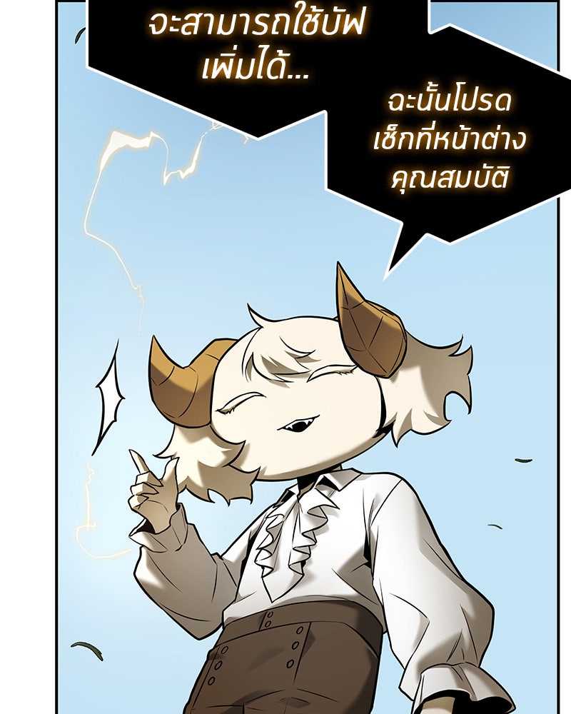 Omniscient Reader อ่านชะตาวันสิ้นโลก - หน้า 51