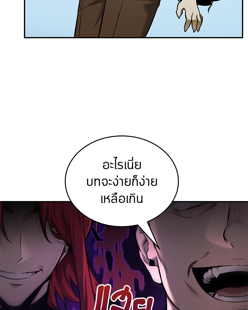 Omniscient Reader อ่านชะตาวันสิ้นโลก - หน้า 52
