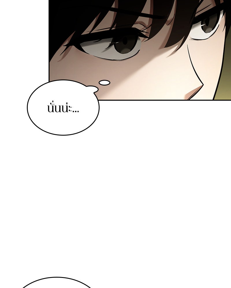 Omniscient Reader อ่านชะตาวันสิ้นโลก - หน้า 6
