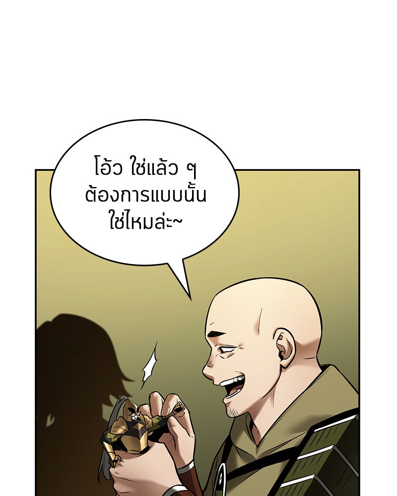 Omniscient Reader อ่านชะตาวันสิ้นโลก - หน้า 64