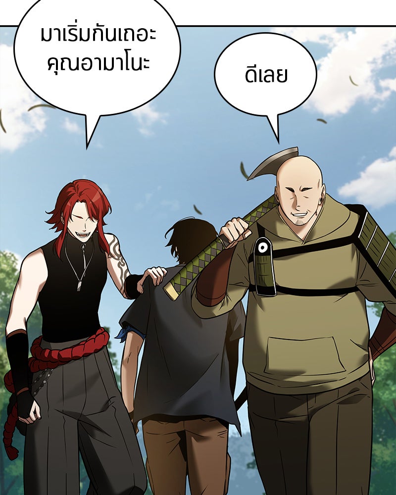 Omniscient Reader อ่านชะตาวันสิ้นโลก - หน้า 7