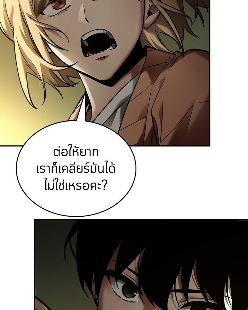 Omniscient Reader อ่านชะตาวันสิ้นโลก - หน้า 70