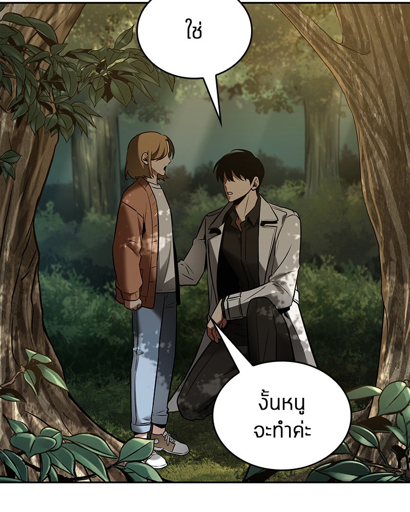 Omniscient Reader อ่านชะตาวันสิ้นโลก - หน้า 72