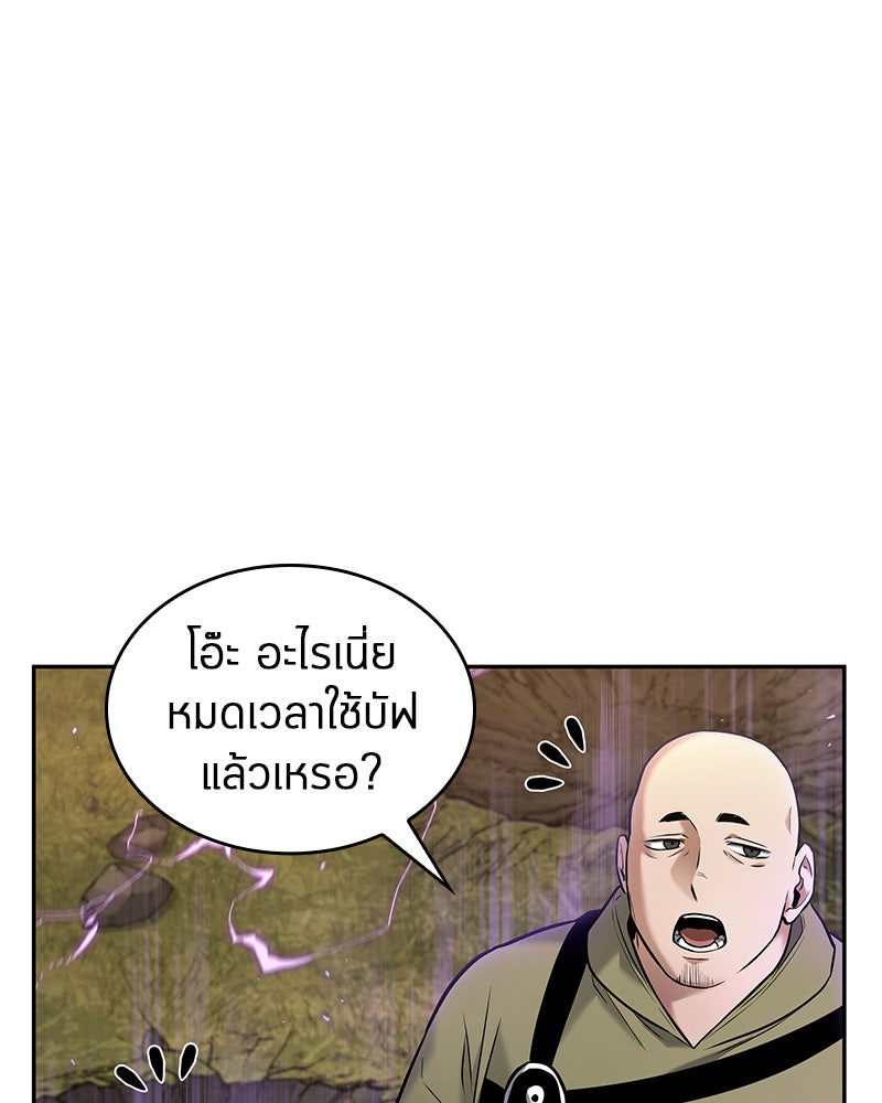 Omniscient Reader อ่านชะตาวันสิ้นโลก - หน้า 74