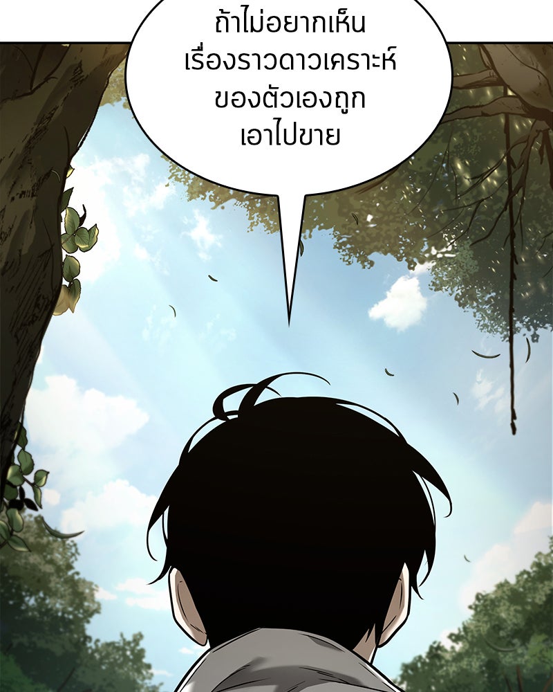 Omniscient Reader อ่านชะตาวันสิ้นโลก - หน้า 88