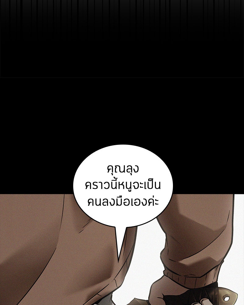 Omniscient Reader อ่านชะตาวันสิ้นโลก - หน้า 92