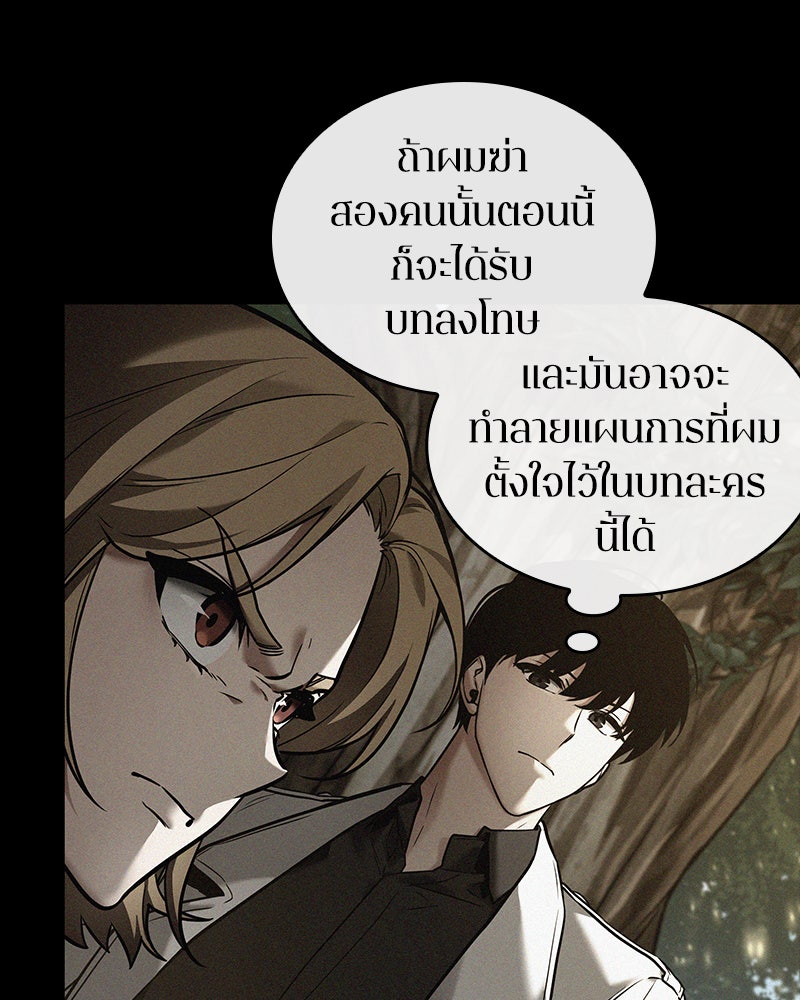 Omniscient Reader อ่านชะตาวันสิ้นโลก - หน้า 95