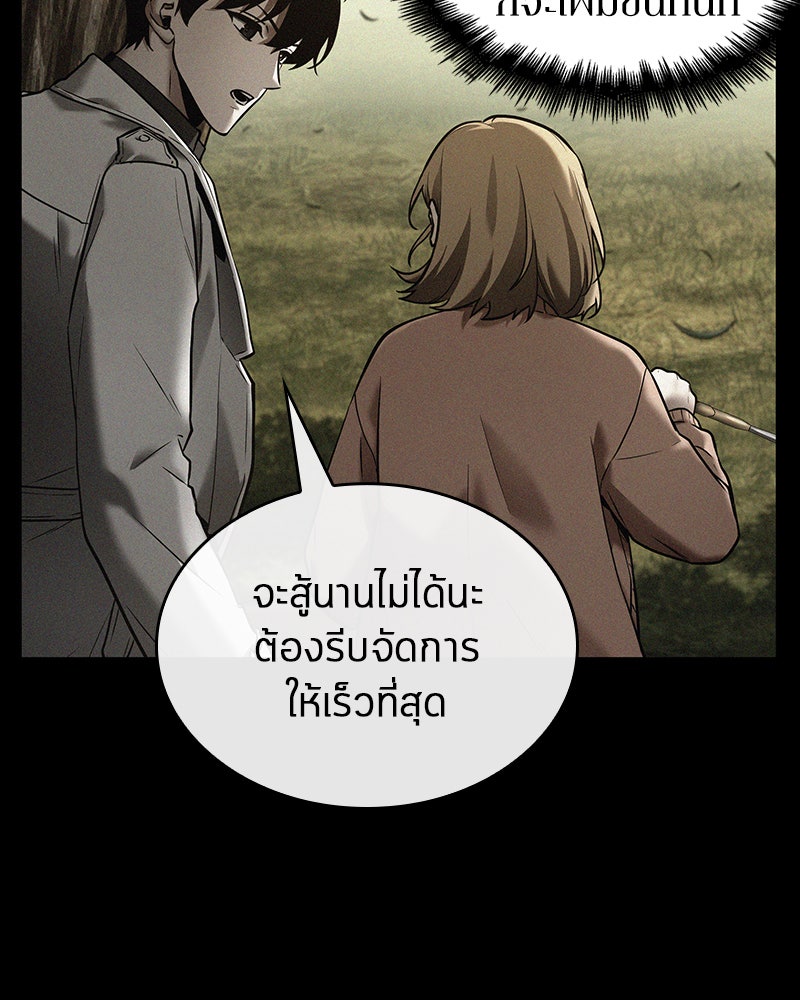 Omniscient Reader อ่านชะตาวันสิ้นโลก - หน้า 99