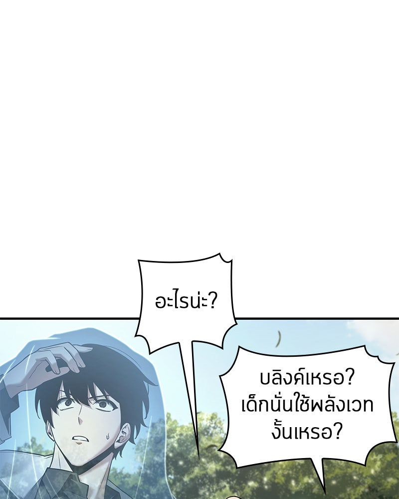 Omniscient Reader อ่านชะตาวันสิ้นโลก - หน้า 45