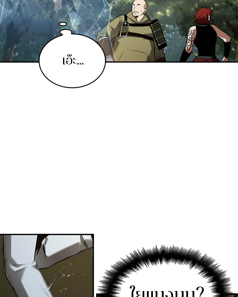 Omniscient Reader อ่านชะตาวันสิ้นโลก - หน้า 46